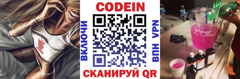 Кодеиновый сироп Lean напиток Lean (лин)  Нижний Новгород 