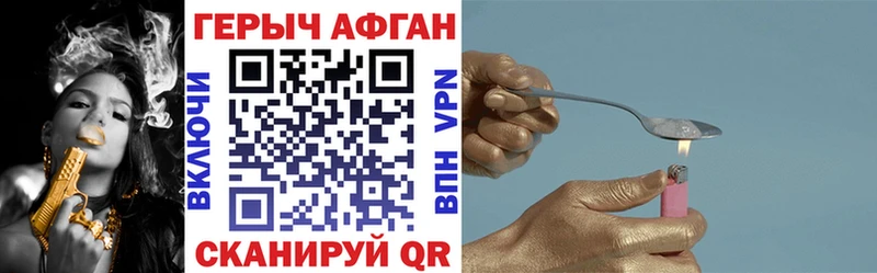ГЕРОИН герыч Нижний Новгород