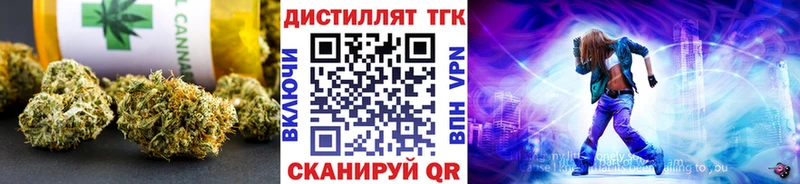 купить  цена  Нижний Новгород  blacksprut ССЫЛКА  Дистиллят ТГК жижа 